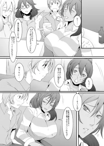 [Eguchi Chibi] Oku-sama wa Moto Yariman -Besluted- Fhentai - Page 6