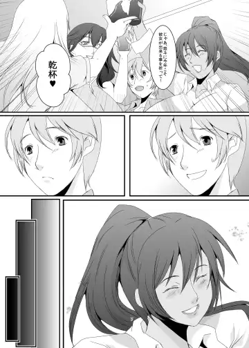 [Eguchi Chibi] Oku-sama wa Moto Yariman -Besluted- Fhentai - Page 8