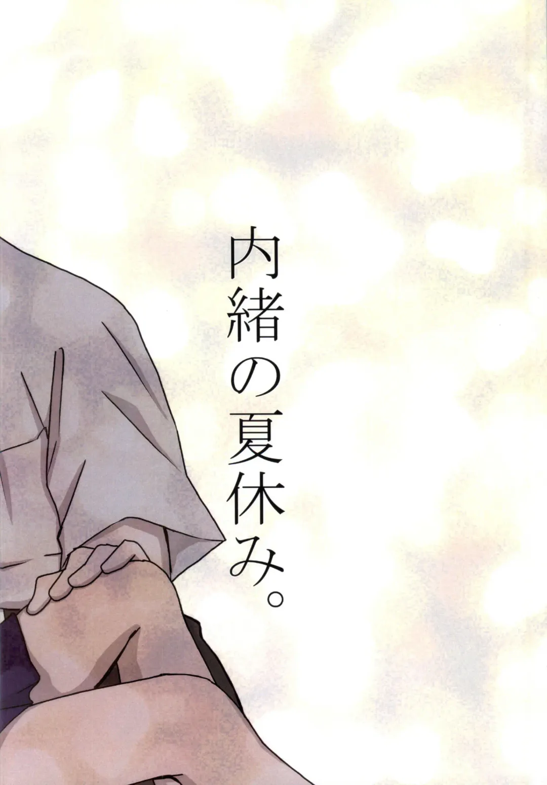 [Kasai Ema] Naisho no Natsuyasumi. Fhentai - Page 24