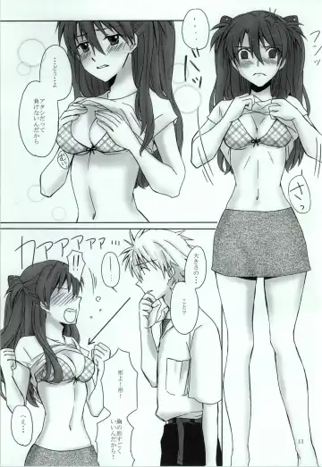 [Kasai Ema] Naisho no Natsuyasumi. Fhentai - Page 10