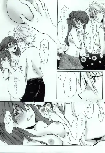 [Kasai Ema] Naisho no Natsuyasumi. Fhentai - Page 12