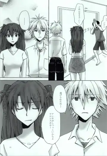 [Kasai Ema] Naisho no Natsuyasumi. Fhentai - Page 8