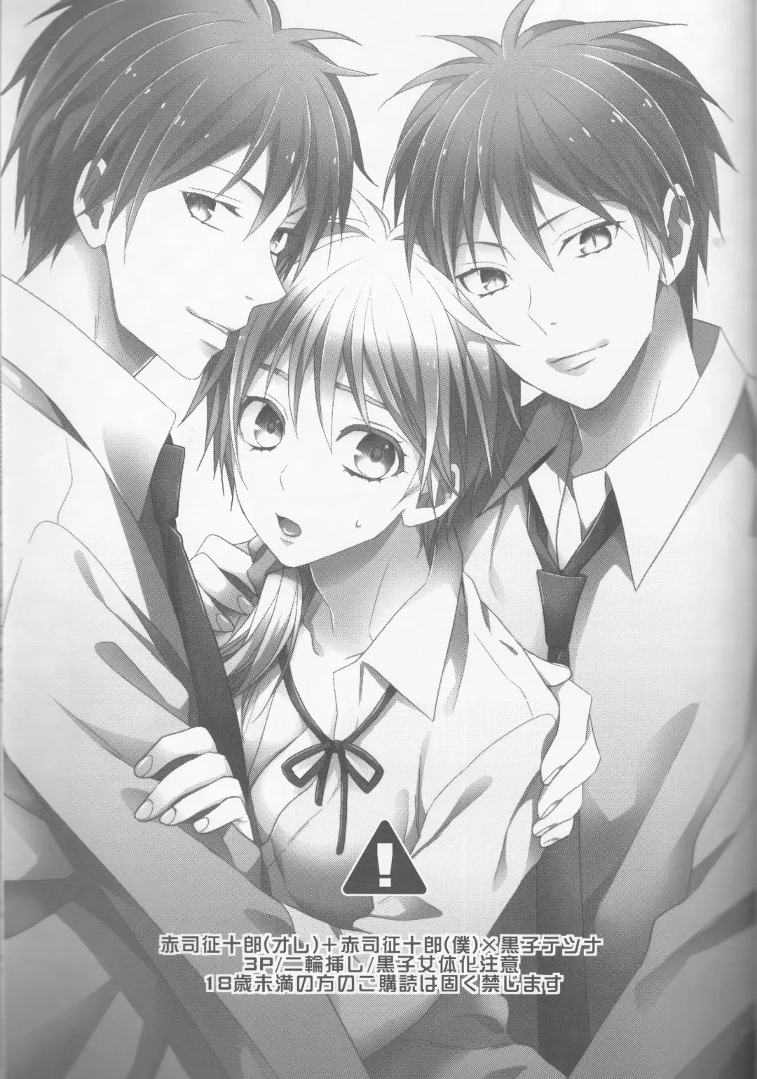 [Izumi] red sand Fhentai - Page 3