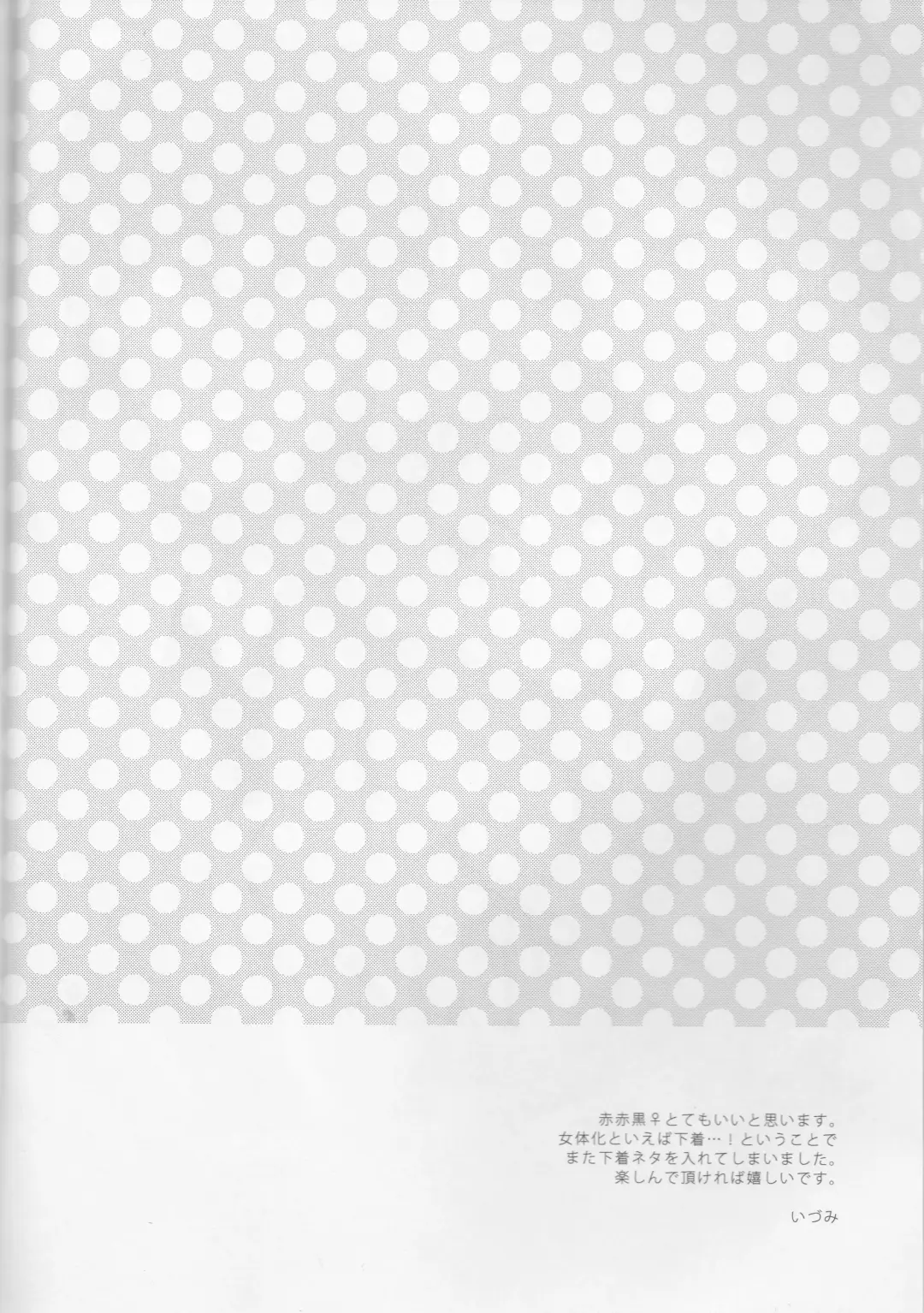 [Izumi] red sand Fhentai - Page 4