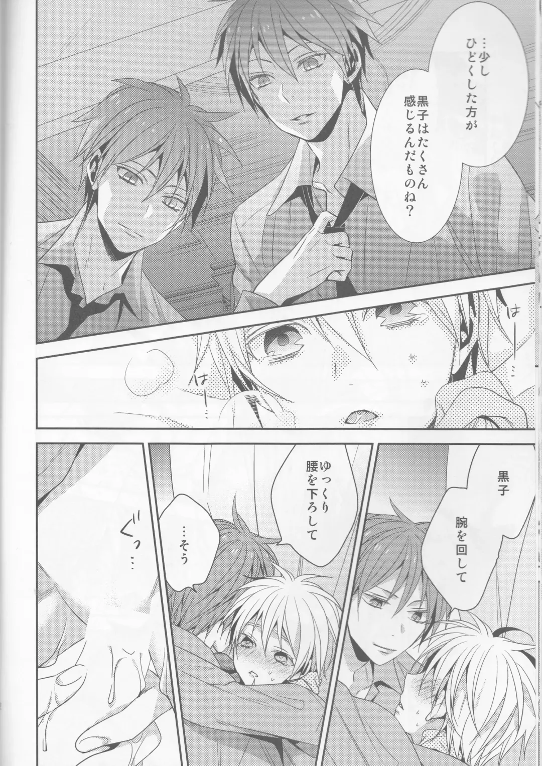 [Izumi] red sand Fhentai - Page 12