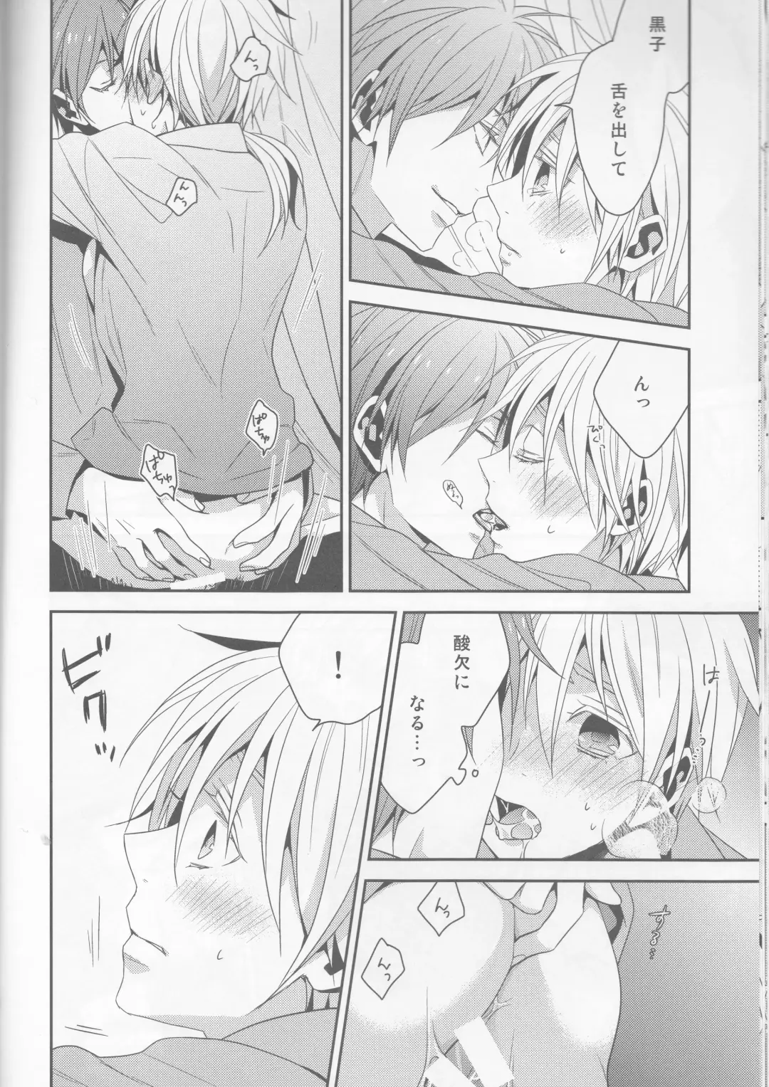 [Izumi] red sand Fhentai - Page 14