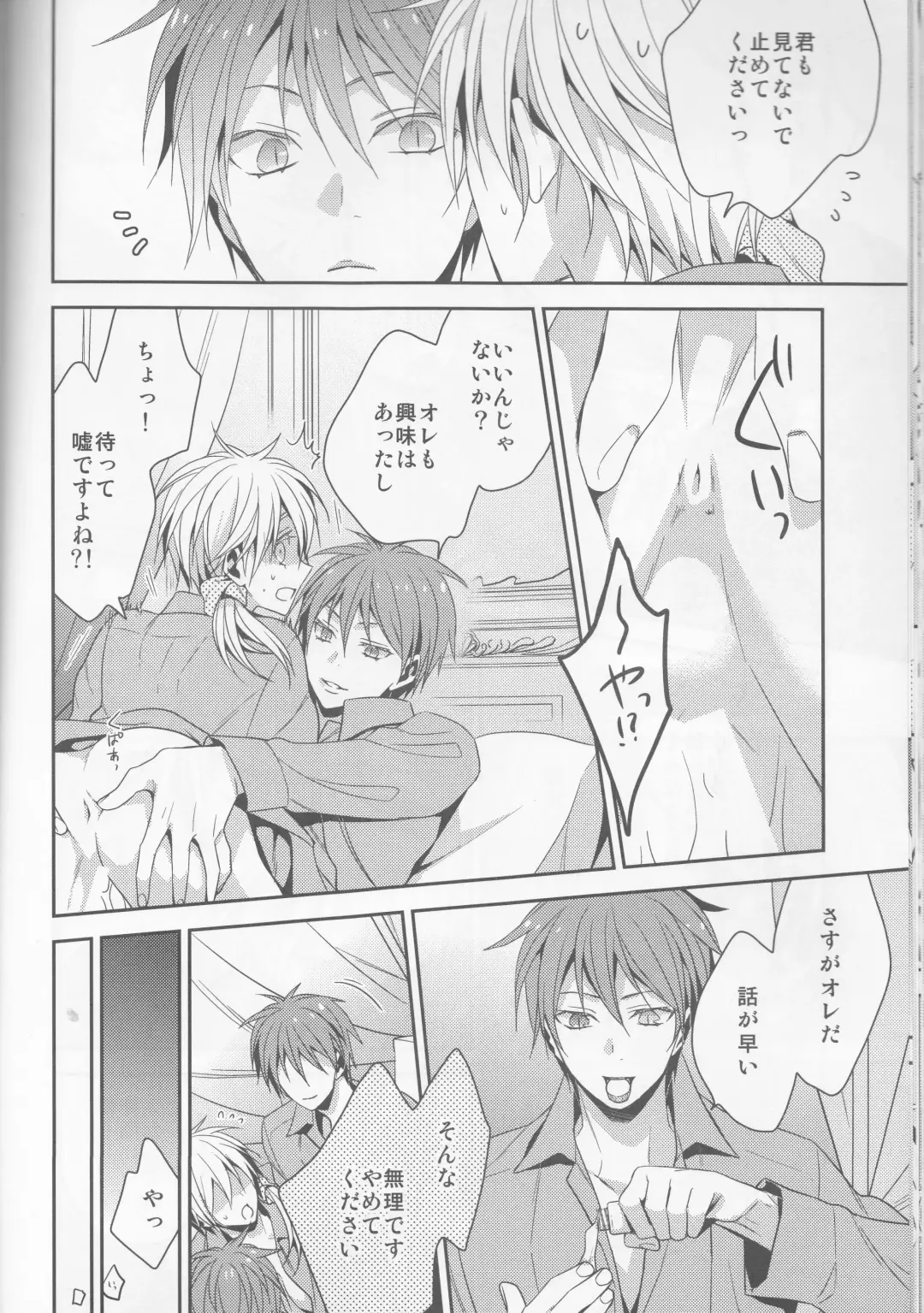 [Izumi] red sand Fhentai - Page 16