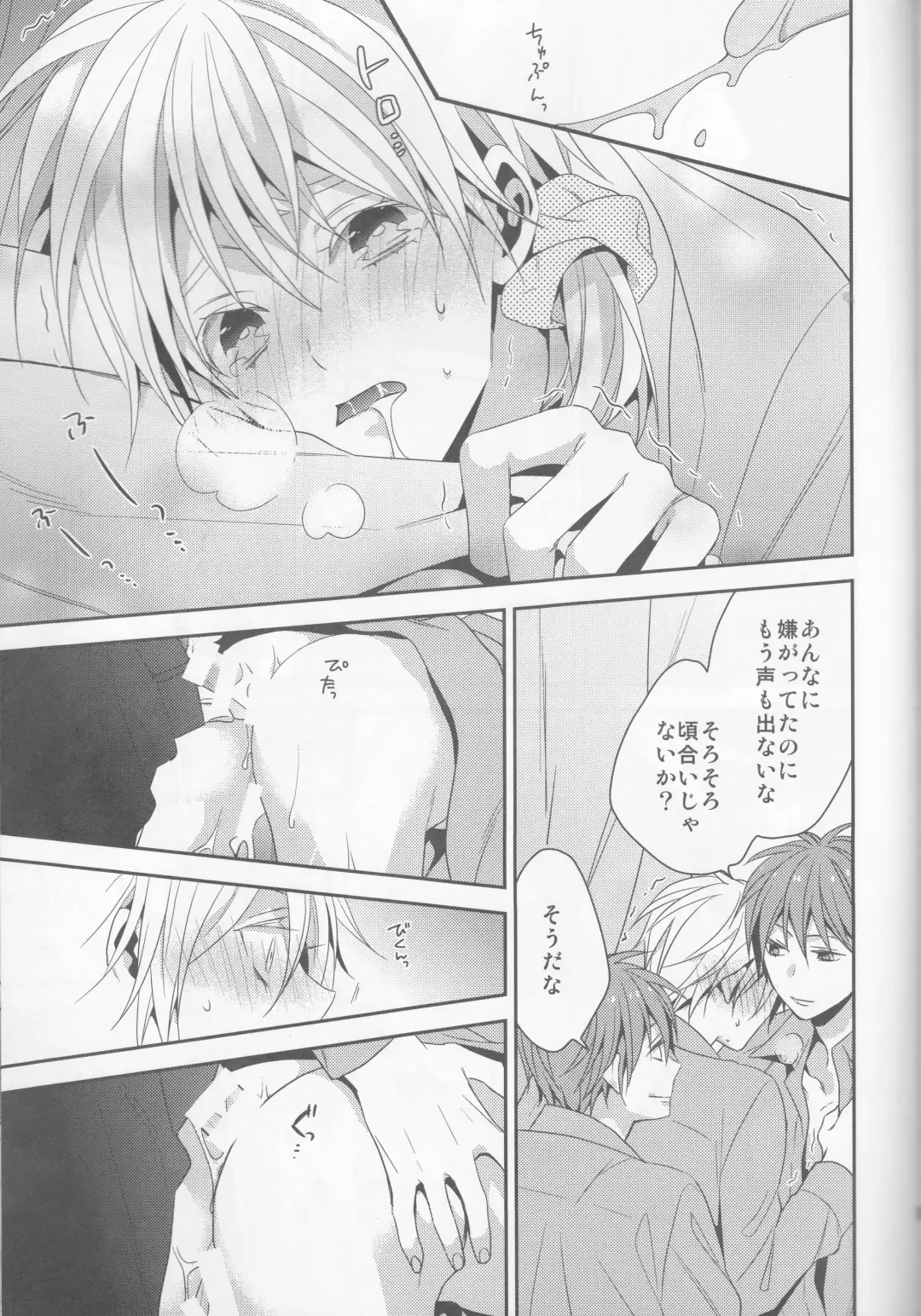 [Izumi] red sand Fhentai - Page 17