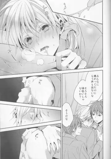 [Izumi] red sand Fhentai - Page 17