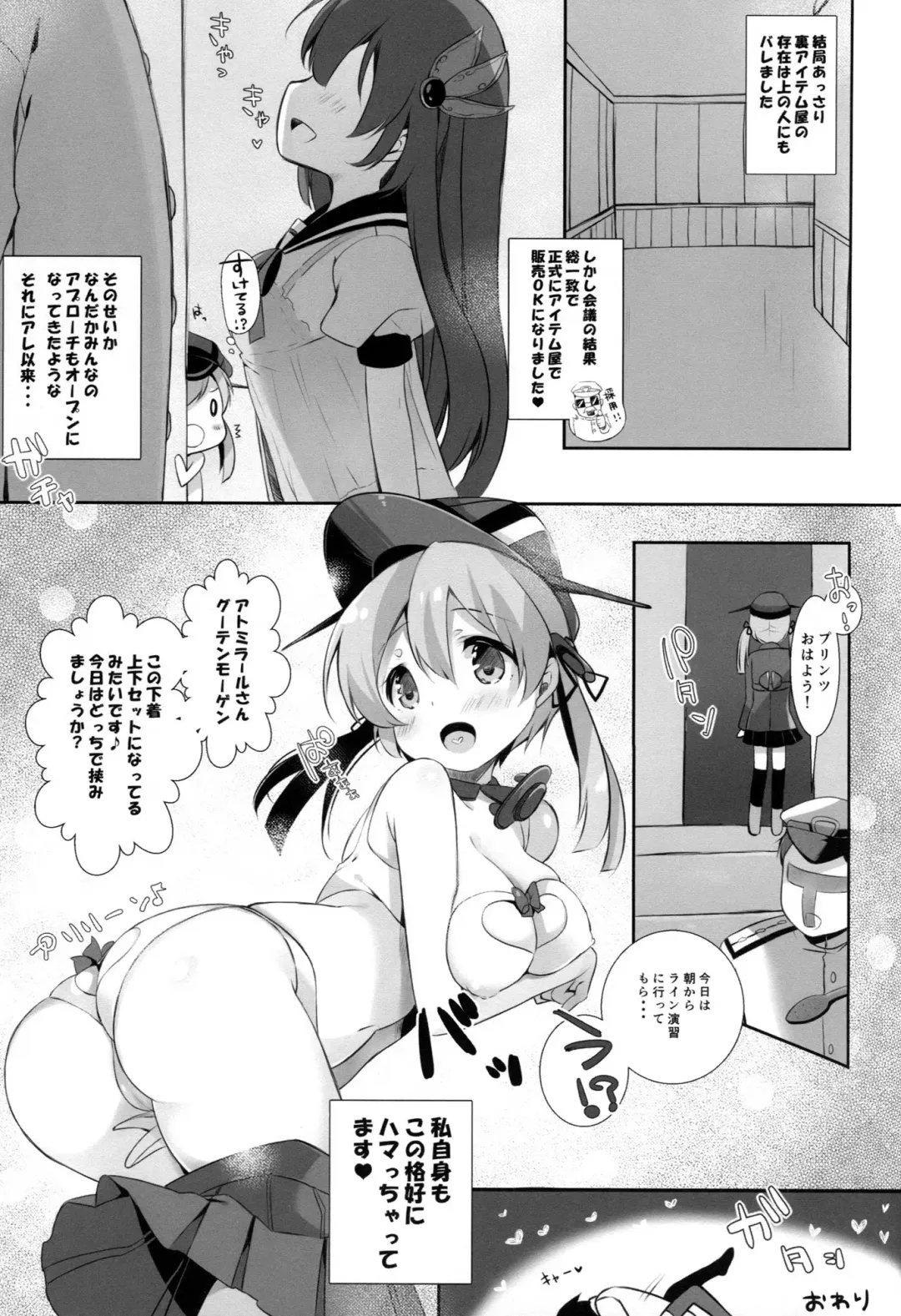[Kibii Mocha] Mucchin Prinz Fhentai - Page 17