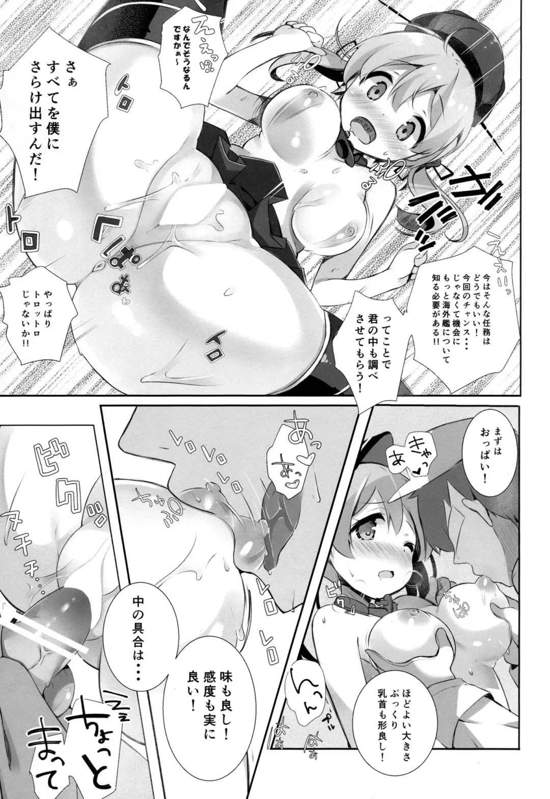[Kibii Mocha] Mucchin Prinz Fhentai - Page 9