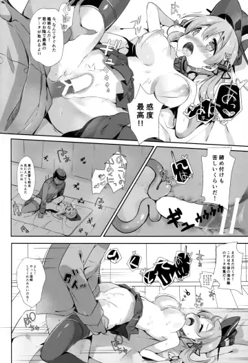 [Kibii Mocha] Mucchin Prinz Fhentai - Page 10