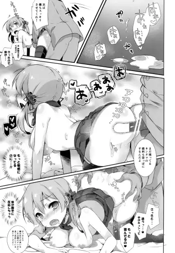 [Kibii Mocha] Mucchin Prinz Fhentai - Page 13