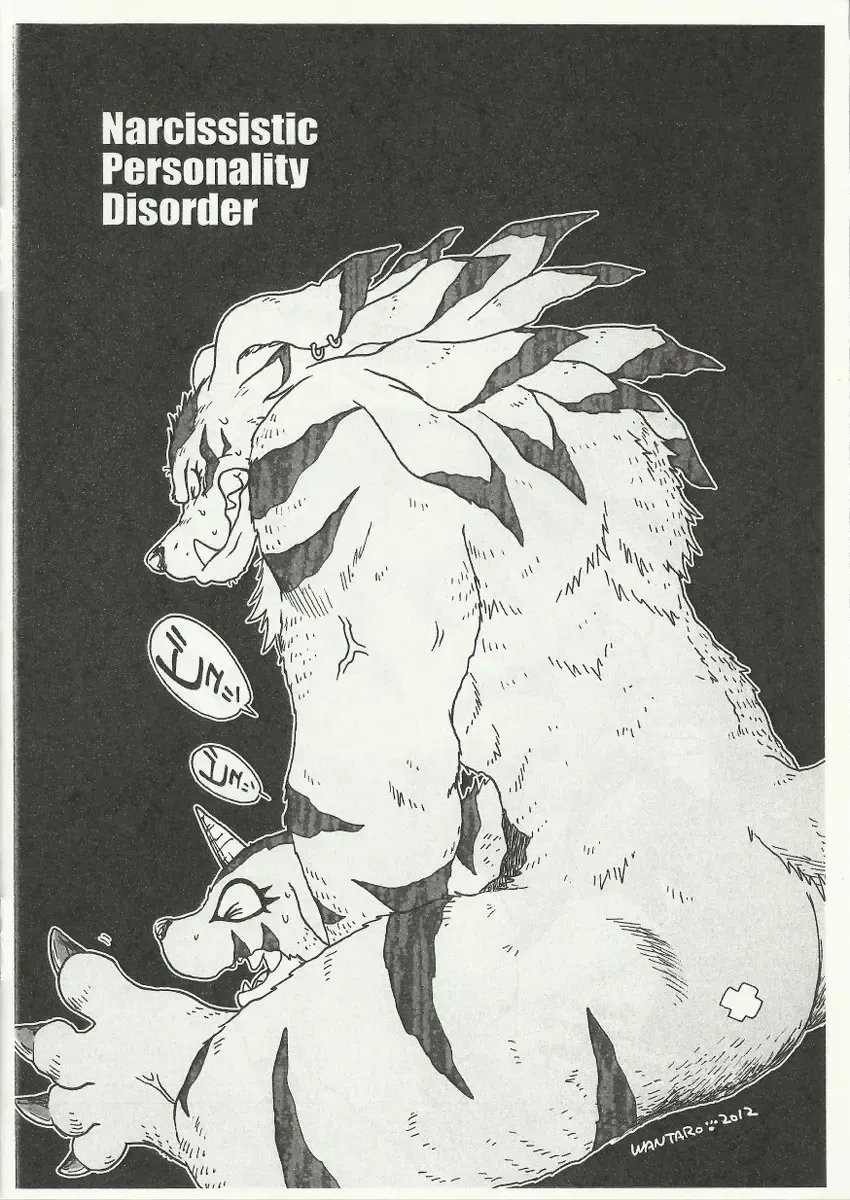 [Harimog Dragon - Wantaro] Digiyome Fhentai - Page 11