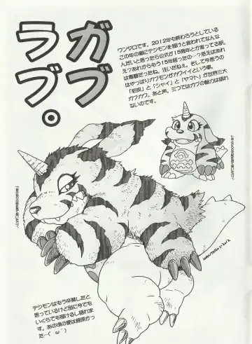 [Harimog Dragon - Wantaro] Digiyome Fhentai - Page 10