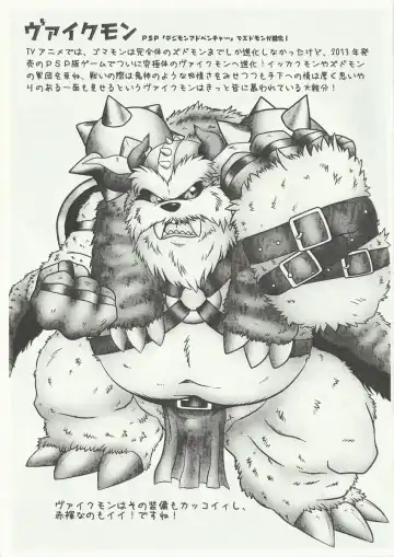 [Harimog Dragon - Wantaro] Digiyome Fhentai - Page 4