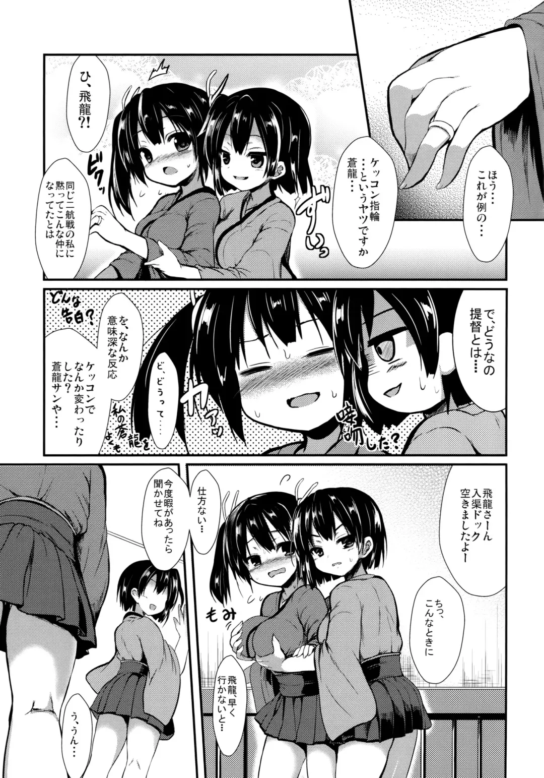 [Sen] Kekkon Aite to Sex Suru no wa Futsuu no Koto da to Omoimasu. Fhentai - Page 2