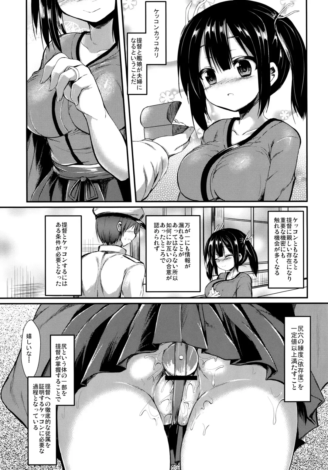 [Sen] Kekkon Aite to Sex Suru no wa Futsuu no Koto da to Omoimasu. Fhentai - Page 4