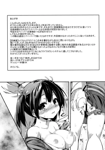 [Sen] Kekkon Aite to Sex Suru no wa Futsuu no Koto da to Omoimasu. Fhentai - Page 18