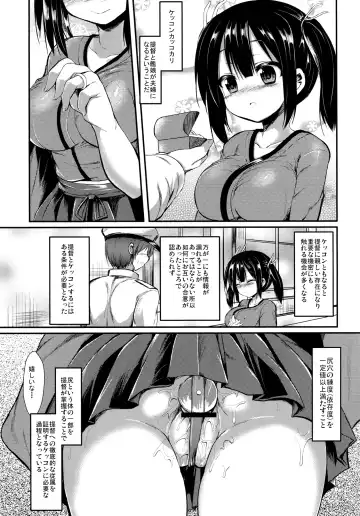 [Sen] Kekkon Aite to Sex Suru no wa Futsuu no Koto da to Omoimasu. Fhentai - Page 4