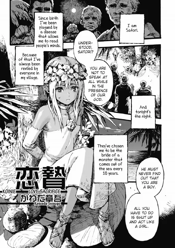 [Kawada Shougo] Koinie | Love Sacrifice Fhentai - Page 1