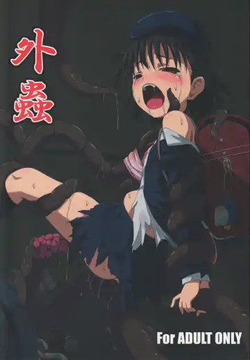 Read [Sunson] GaiChuu - Fhentai