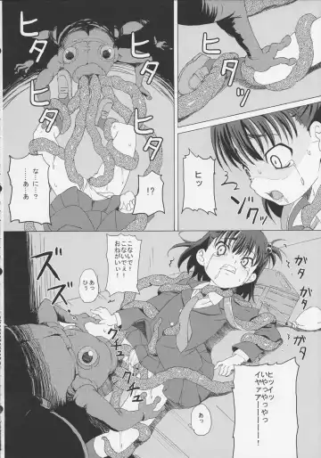 [Sunson] GaiChuu Fhentai - Page 12