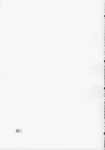 [Sunson] GaiChuu Fhentai - Page 21