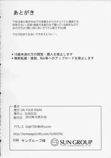 [Sunson] GaiChuu Fhentai - Page 22