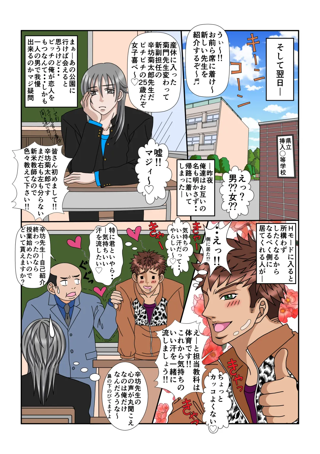 Ore to Inu to Bitch Life! Fhentai - Page 13