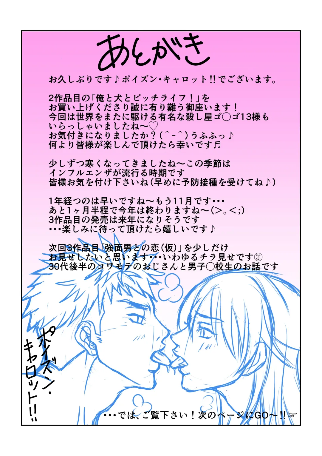 Ore to Inu to Bitch Life! Fhentai - Page 16