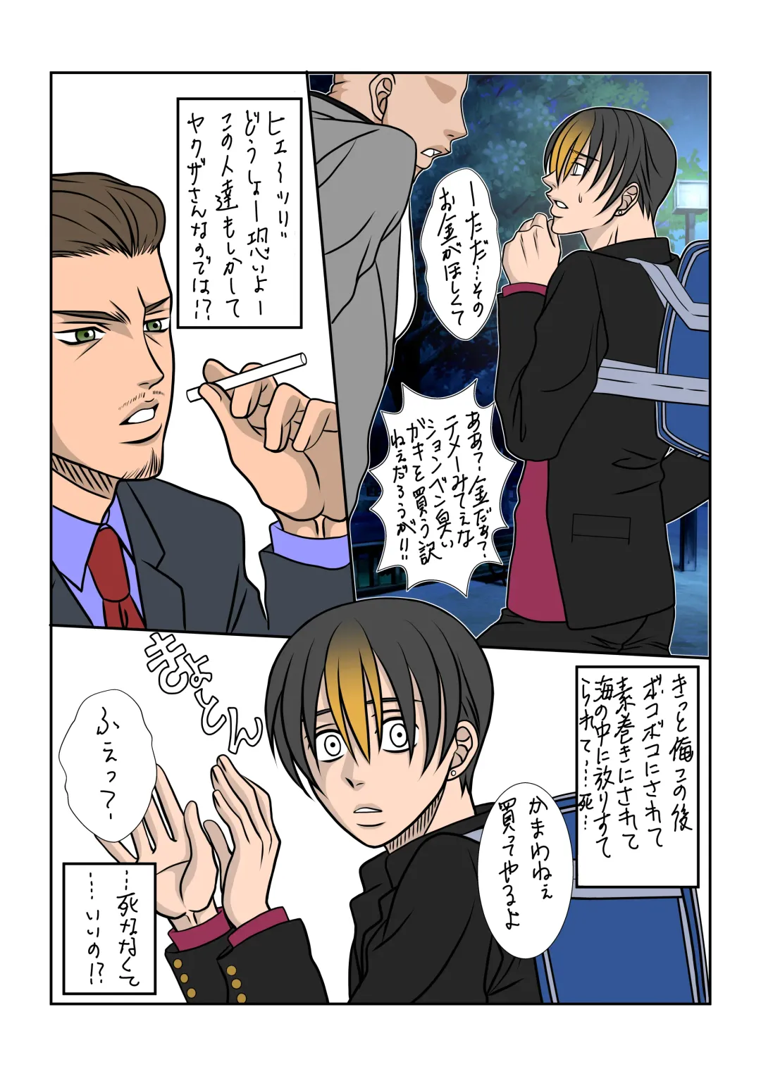 Ore to Inu to Bitch Life! Fhentai - Page 19