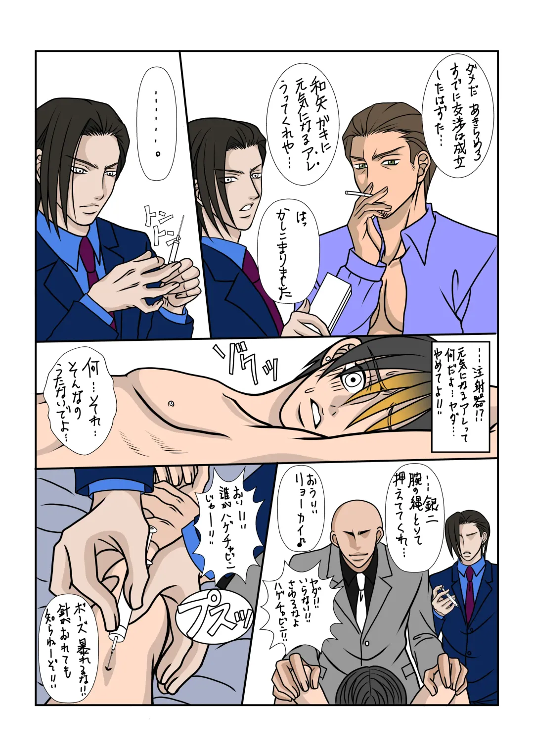 Ore to Inu to Bitch Life! Fhentai - Page 21