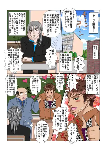 Ore to Inu to Bitch Life! Fhentai - Page 13