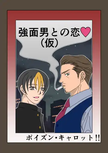 Ore to Inu to Bitch Life! Fhentai - Page 17