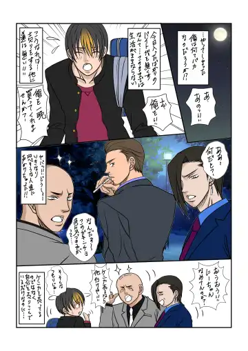 Ore to Inu to Bitch Life! Fhentai - Page 18