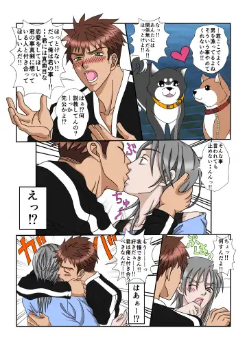 Ore to Inu to Bitch Life! Fhentai - Page 7