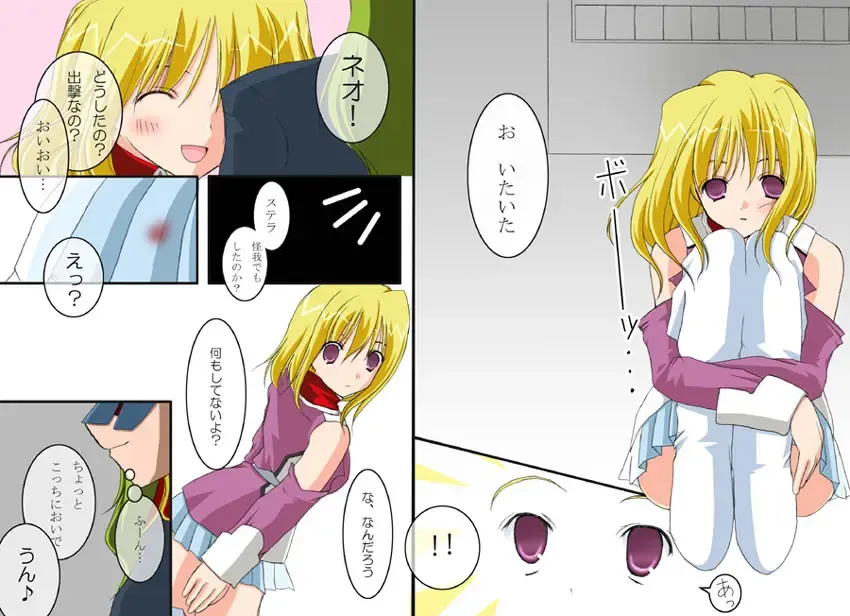 A MAIDEN BLUSH Fhentai - Page 13