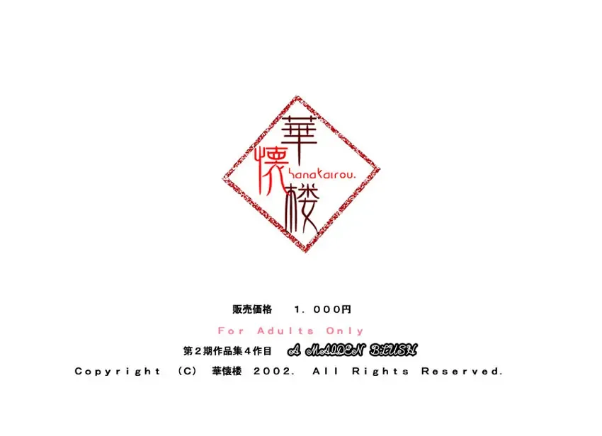 A MAIDEN BLUSH Fhentai - Page 21