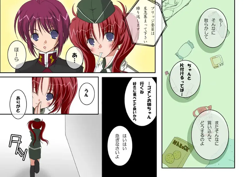 A MAIDEN BLUSH Fhentai - Page 4