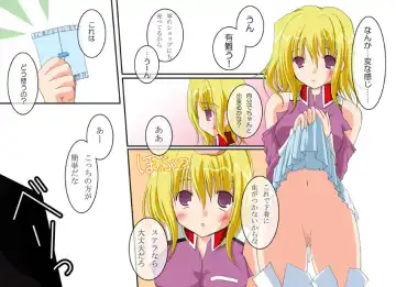 A MAIDEN BLUSH Fhentai - Page 17