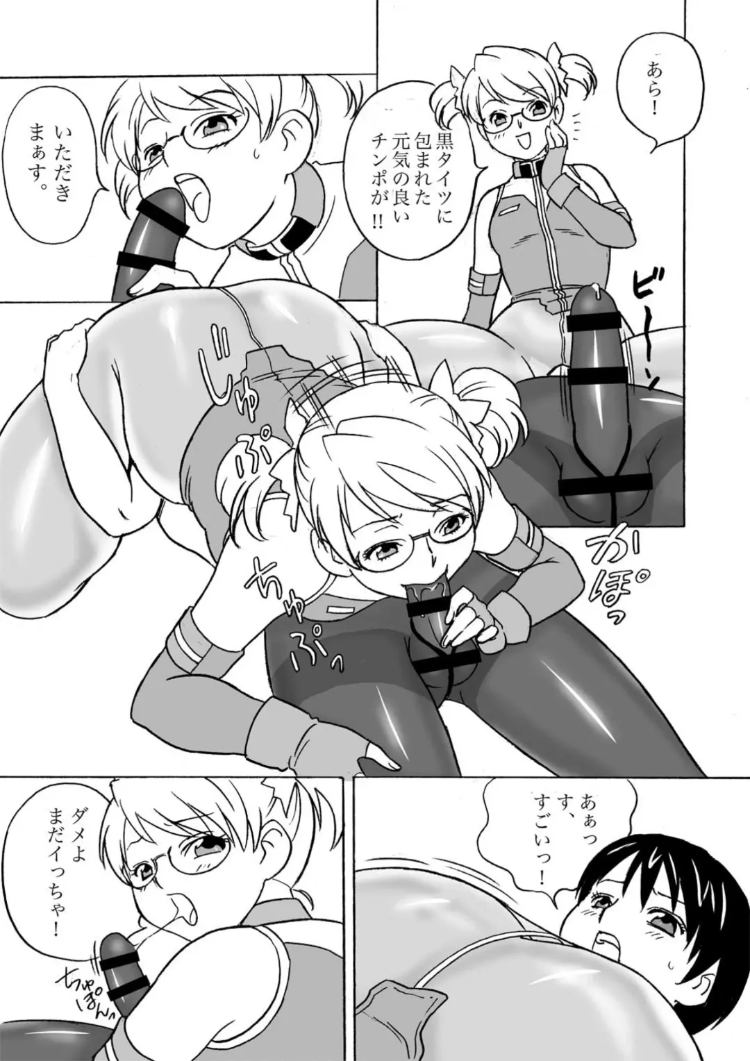 [Uraharukon] FetiCosMix2 Fhentai - Page 21