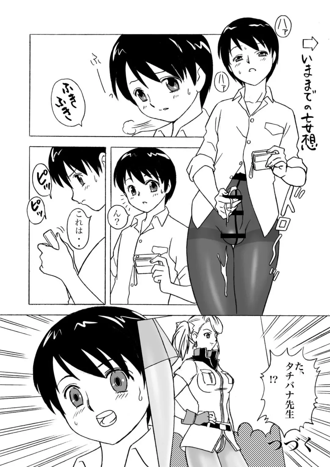 [Uraharukon] FetiCosMix2 Fhentai - Page 26