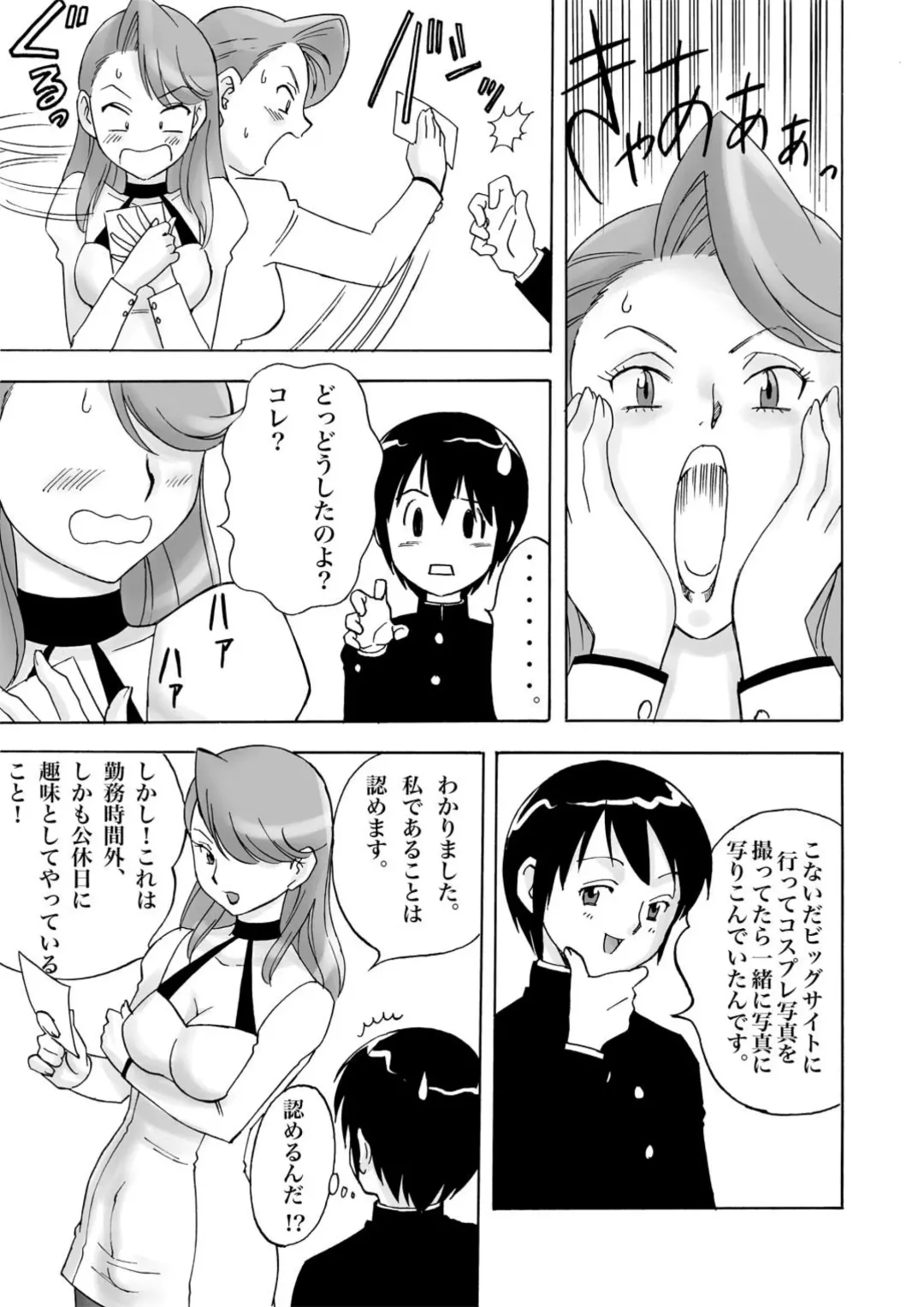 [Uraharukon] FetiCosMix2 Fhentai - Page 29