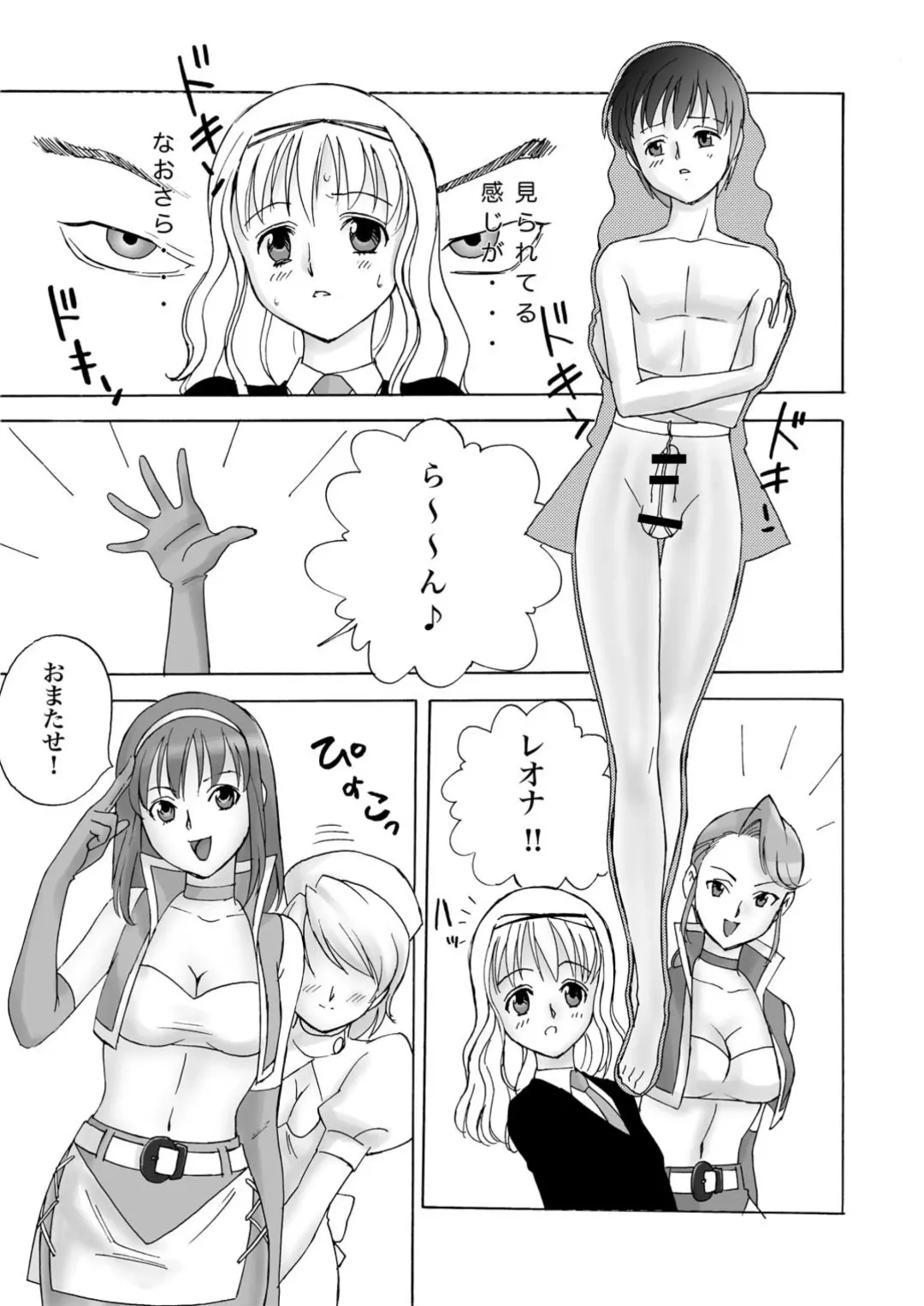 [Uraharukon] FetiCosMix2 Fhentai - Page 33