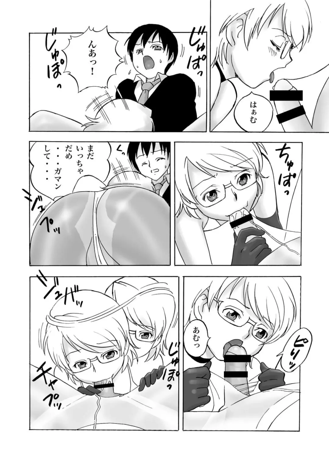 [Uraharukon] FetiCosMix2 Fhentai - Page 38