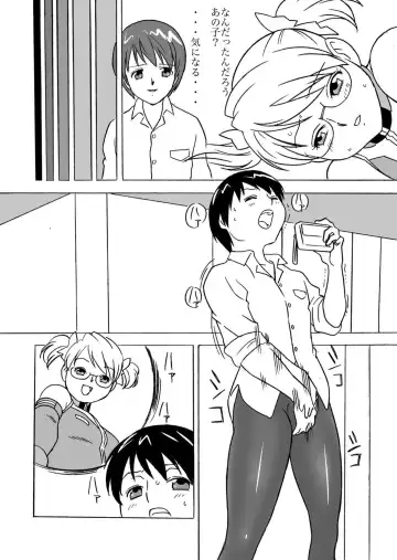 [Uraharukon] FetiCosMix2 Fhentai - Page 19