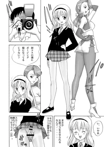 [Uraharukon] FetiCosMix2 Fhentai - Page 32