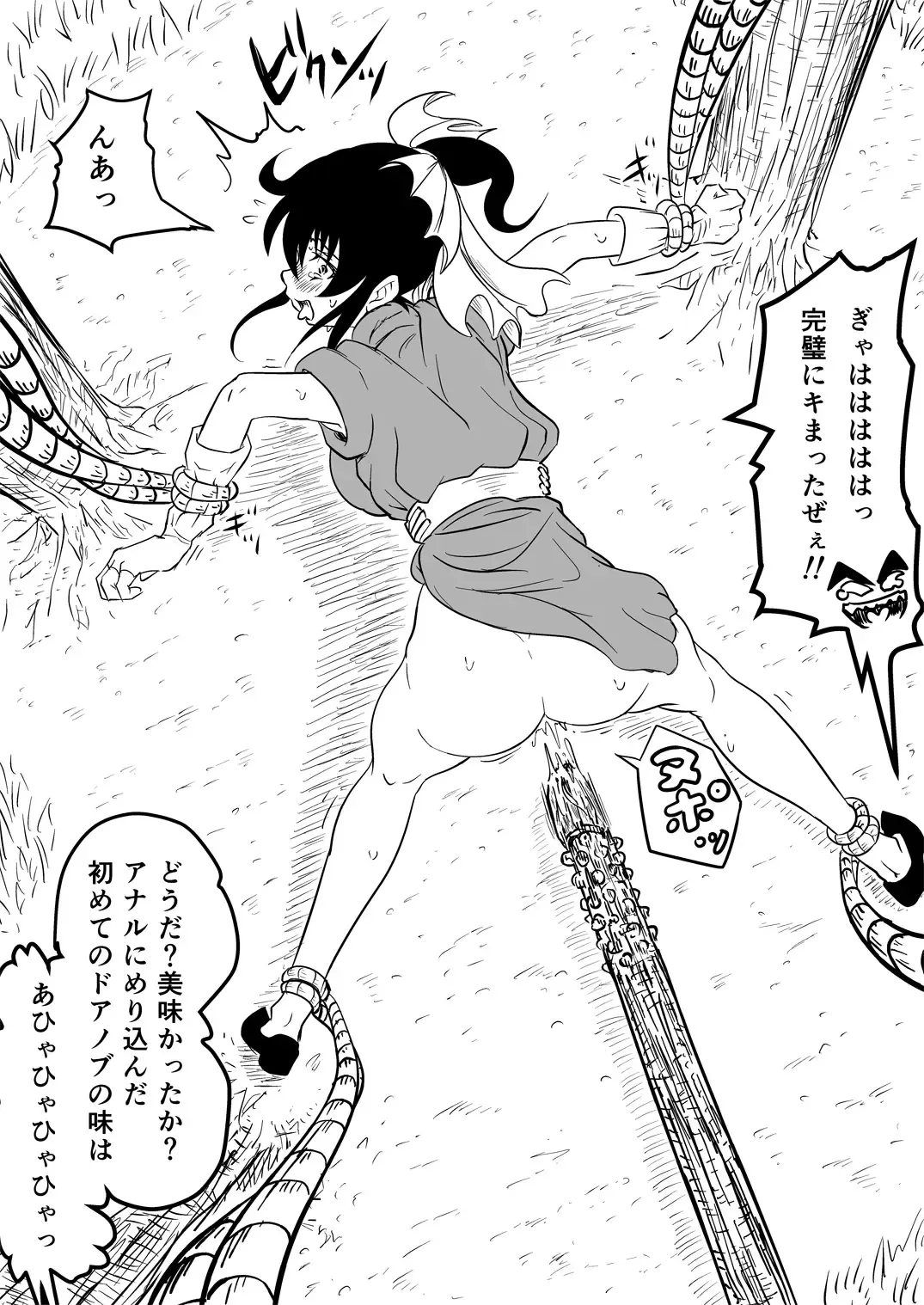 [Kuroan] Mana Merikomi Daizecchou Fhentai - Page 49