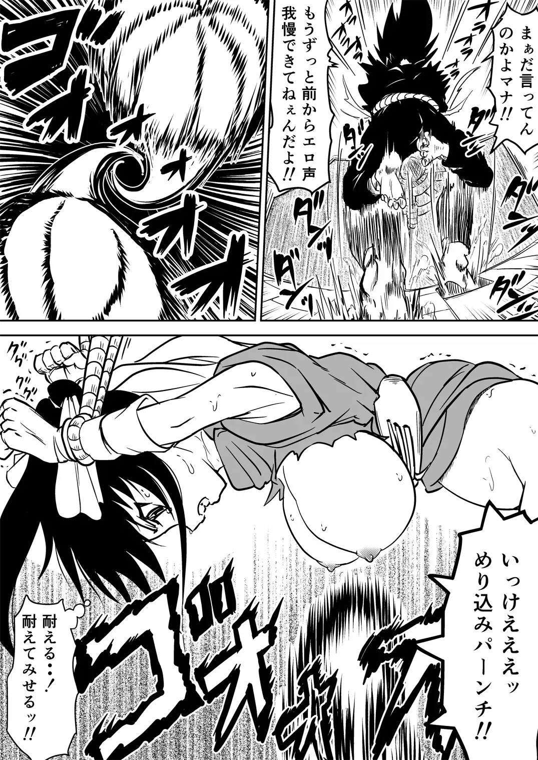 [Kuroan] Mana Merikomi Daizecchou Fhentai - Page 56